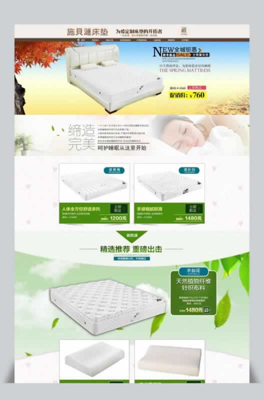 產品詳情頁設計